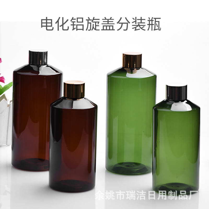 300/500斜肩棕色塑料PET瓶电化铝旋盖精华乳液补水化妆分装