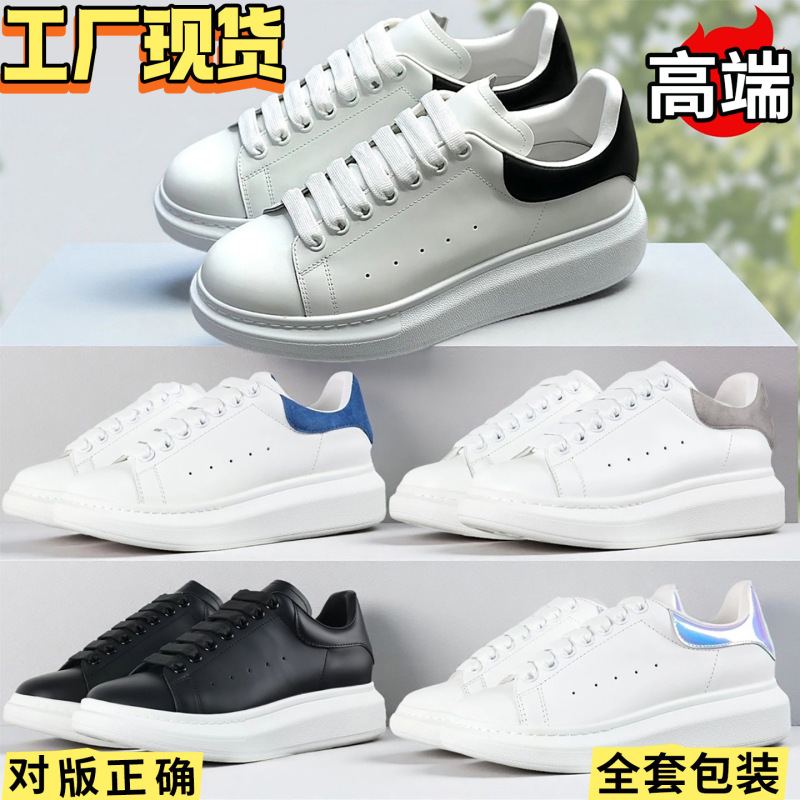 High-End Mcqueen Thick-Soled White Sneakers for Women, Height-Increasing Genuine Leather Platform Sneakers for Men, Versatile Casual Sneakers, Couple's Style