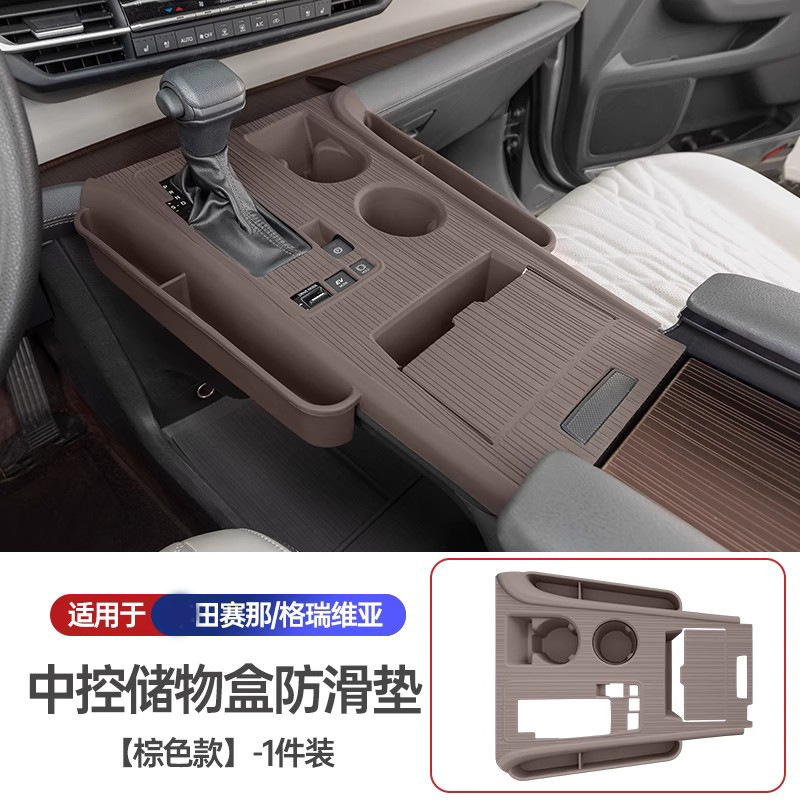 适用于塞纳赛那中控硅胶垫格瑞维亚中控台垫仪表防滑垫保护用福盈|undefined