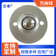 厂家销售 圆盘CY-25B牛眼钢球滚珠尼龙万向球脚轮轴承规格多