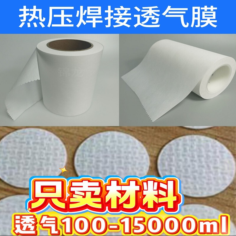 Waterproof Breathable Membrane, Micro-Porous Eptfe Membrane, Heat-Pressed Welding Membrane, Polytetrafluoroethylene Film, Ptfe Membrane, Sound-Transmitting Membrane