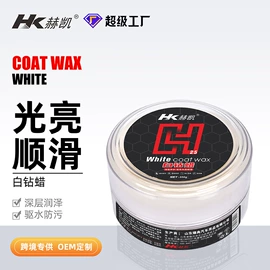 清洗/养护剂;玻璃用剂;车蜡