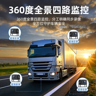 Driving recorder Dashcam Supports Four-Channel