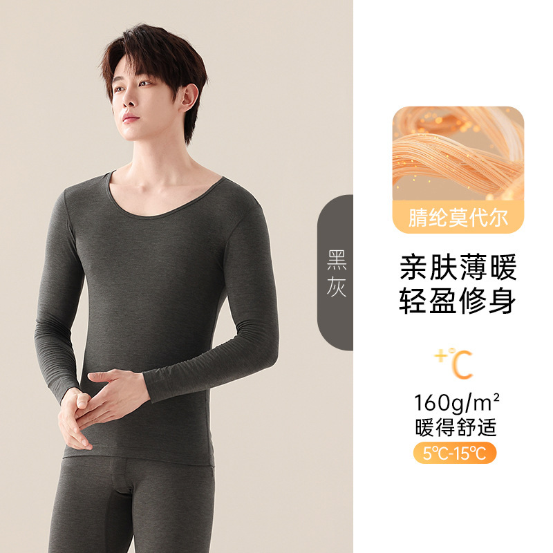 秋冬新款保暖内衣男轻薄无痕腈纶肌底衣修身高弹秋衣秋裤套装|undefined