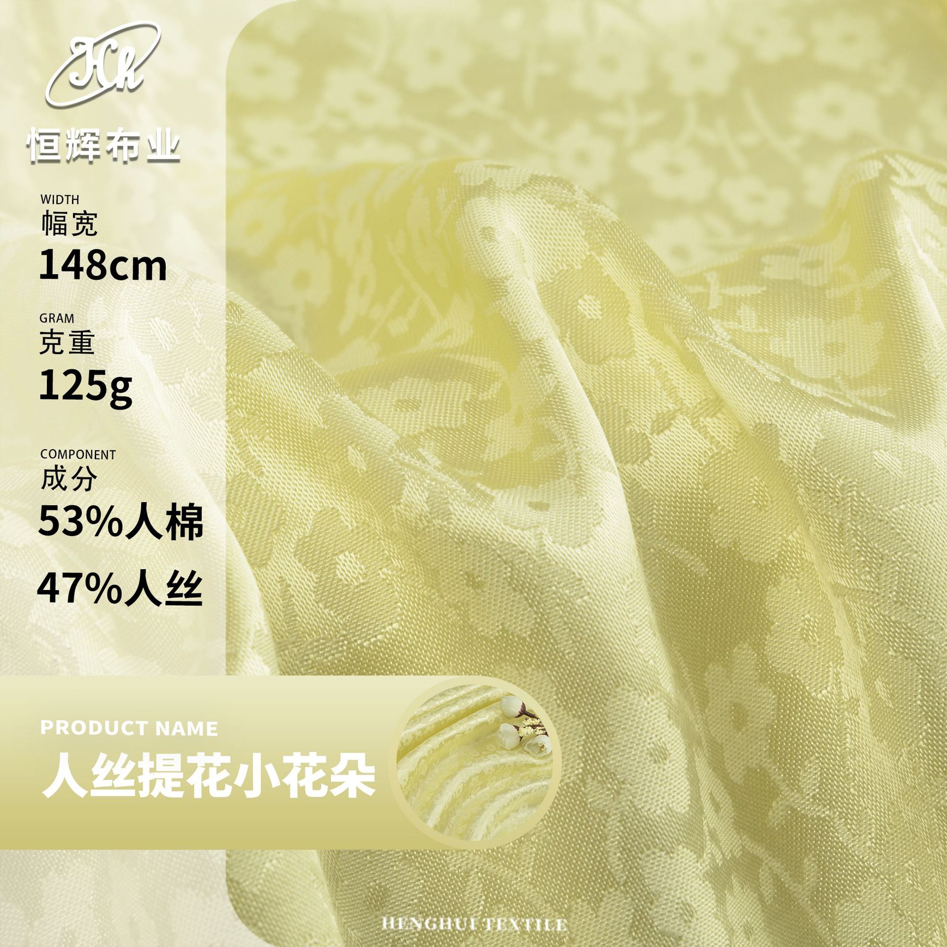 小花朵提花面料 粘胶人丝人棉提花布料 春夏上衣时装连衣裙面料