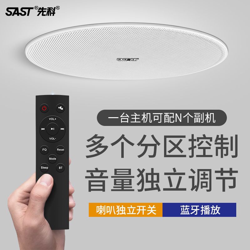 Xianke wireless coaxial ceiling audio home Bluetooth ceiling speaker embedded supermarket background music system