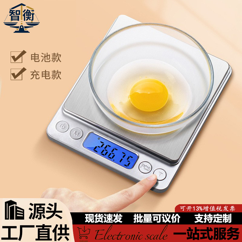 i2000 electronic kitchen scale, gram baking scale, household stainless steel scale, portable pocket scale, high-precision jewelry scale