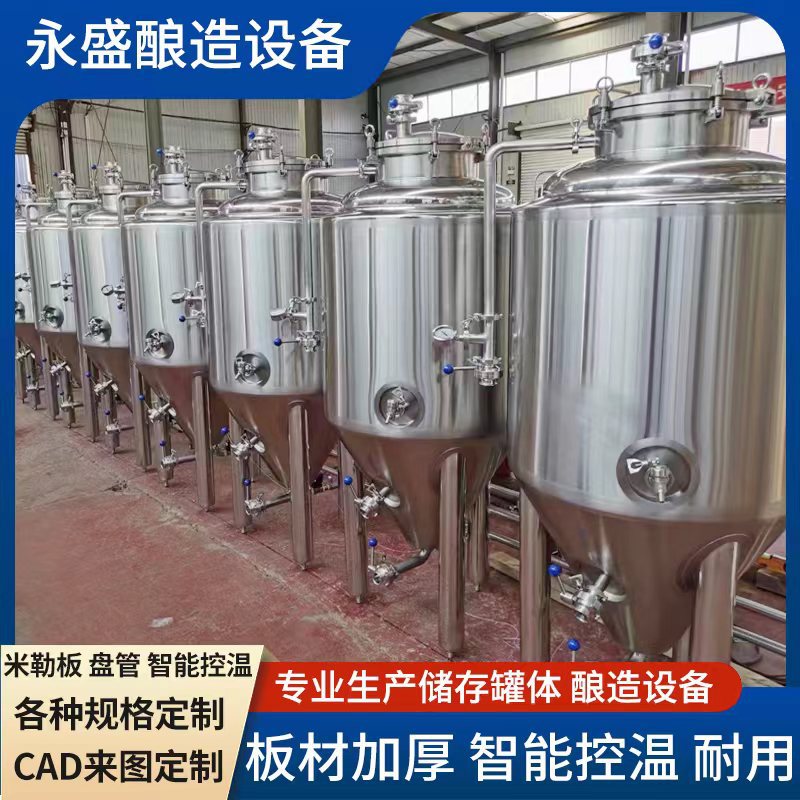 永盛供应5吨酒厂用储存酒罐 液体储罐 立式密封 储酒罐白酒酒容器