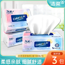 洁柔抽纸缤纷软抽家用纸巾抽纸餐巾纸3层原生木浆纸巾卫生纸