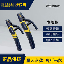 长城精工防烫电焊钳耐高温包胶手柄防摔电焊把不烫手300A500A600A