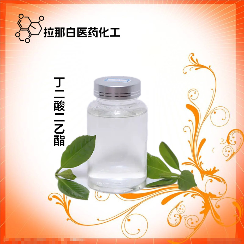 食品级 丁二酸二乙酯（天R琥珀酸乙酯 123-25-1 ）99% 量大价优