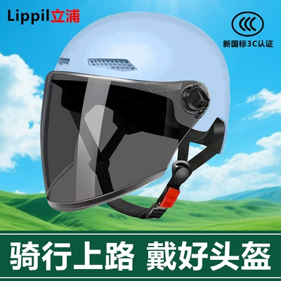 Electric Vehicle Safety Helmet, Suitable for: Dəbilqə (Kaska) aksesuarları - blue-sun-visor-long-lenses