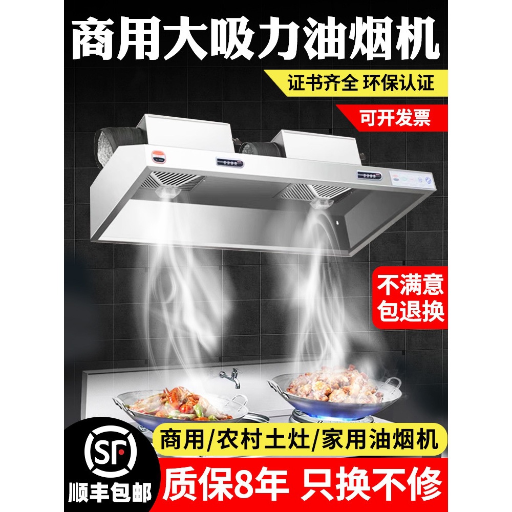 商用抽油烟机不锈钢饭店家用厨房净化器排烟罩农村柴火土灶大吸力