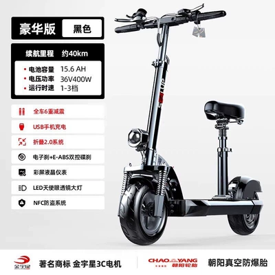 Qatlanan elektrik skuterlər Electric Vehicle Two-Wheeled Mobility - 48v-36v-blackchaoyang-tubeless-tirenational-3c-jinyuxing-motorconstant-speedabout-40km
