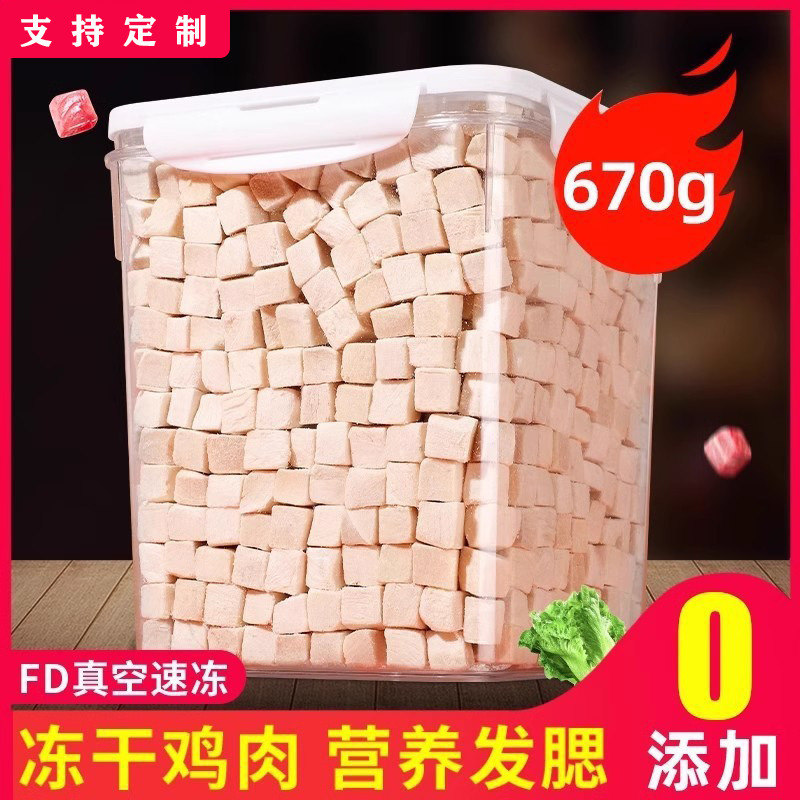 フリーズドライ猫用スナック、チキンペレット、鶏胸肉、フリーズドライ猫用スナック、うずら干物、栄養補助食品、ドッグフード、キャットフード|undefined