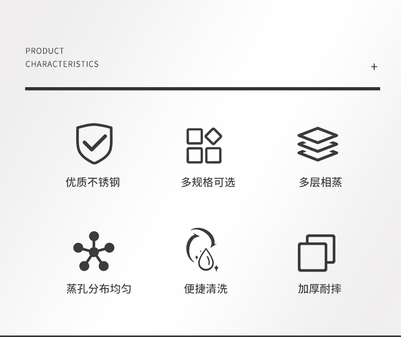 不锈钢篜笼屉详情_02