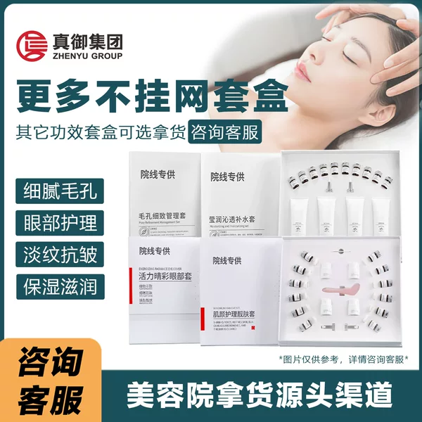 High-End Hospital-Grade Facial and Eye Repair Kit, Bubble Water Light Pore Cleaning and Care Essence, Skin Management Kit