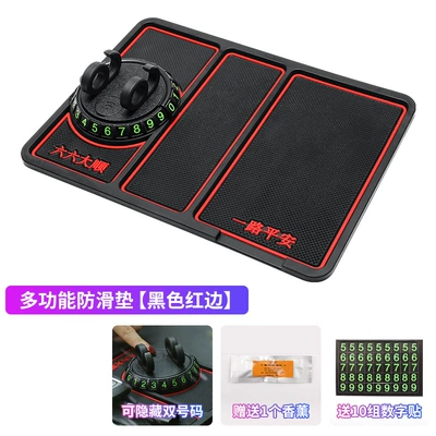 Car anti-slip mat multi-function car instrument panel ornaments car storage mat car mobile phone bracket parking sign (Anti-slip mat) - 66-anti-skid-pad-red-edge-a-suit