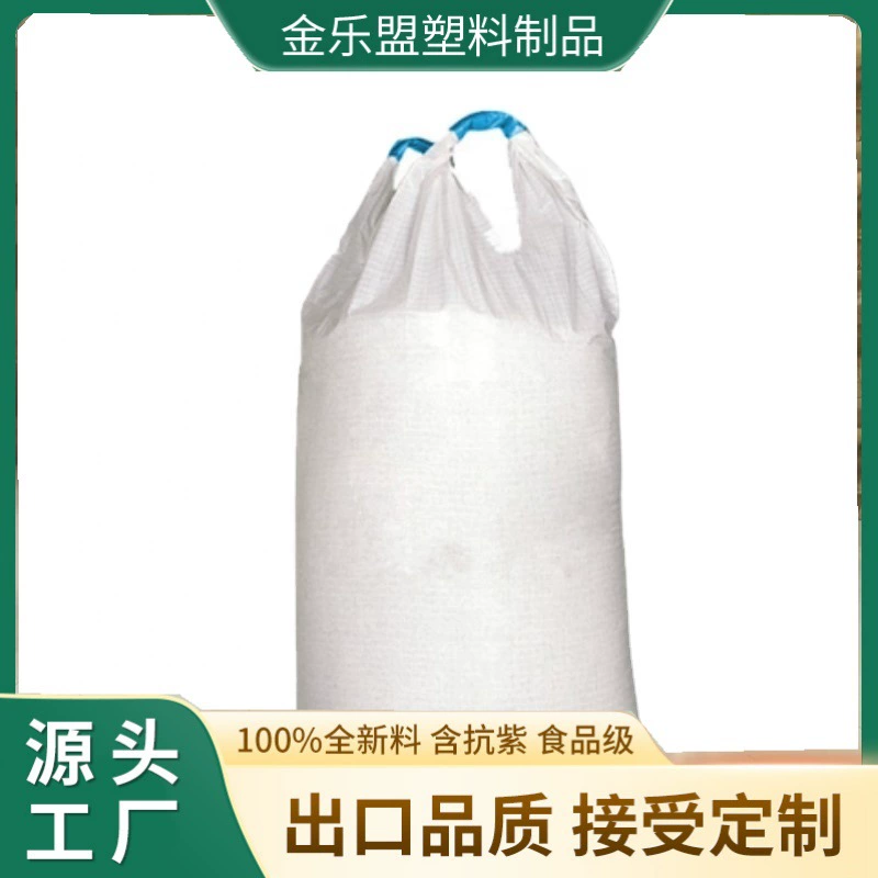 Прямые поставки с фабрики контейнерных мешков с одной и двумя ручками для удобрений и рыбной муки (тоннажные мешки).