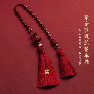Car hanging Lotus Design, New Model for - double-lotus-with-small-gourd-and-blessing-card-bead-chain-double-tassel-car-hanging