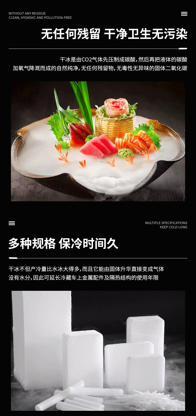 500g块状干冰-详情页_03