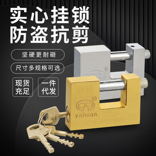 Iron blade rectangular padlock outdoor anti-theft anti-knock antique horizontal open padlock head lock wholesale
