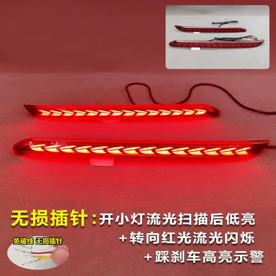 Suitable for 25 Geely Binyue L Rear Bumper Lights Proton X50 Modified Led Brake Lights Streamer Tail Lights (Tail light) - multifunctional-led-rear-bumper-light-dragon-scale-stylered-shell-one-price
