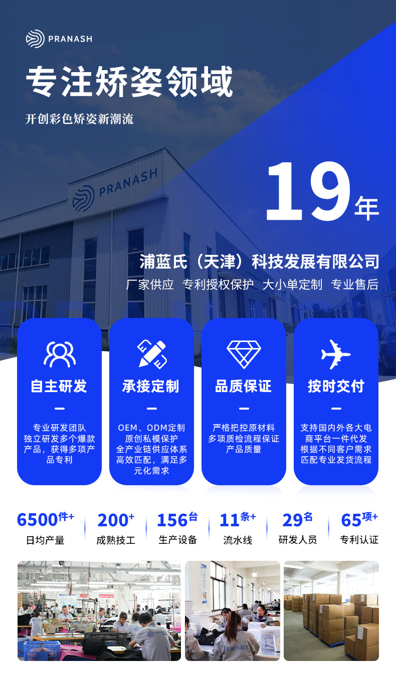 详情(工厂核心优势)顶部