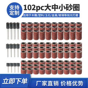 102pc 1/2 3/8 1/2 nail grinding head grinding wheel sand ring grinding machine use grinding ring
