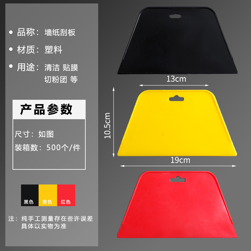 raspador de plástico multifuncional herramienta de película de automóvil raspador de vidrio raspador de descontaminación placa de película raspador de ventana raspador de máscara gruesa raspador