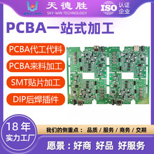 深圳smt贴片加工插件后焊工业控制板pcba电路板包工包料抄板打样