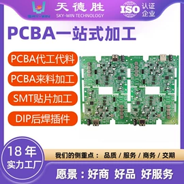 SMT贴片;PCBA方案板;电子组装加工
