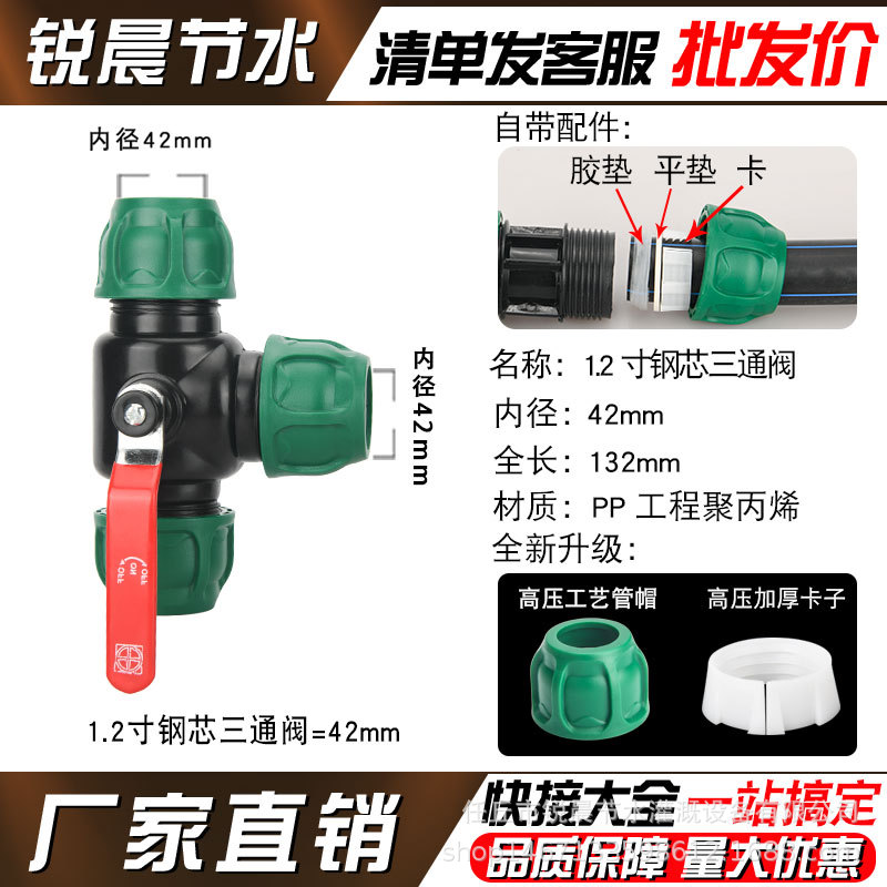 [Actualización de capas verdes] tubo pe junta rápida sin fusión en caliente accesorios de riego de tubería de agua interruptor de válvula de tres vías