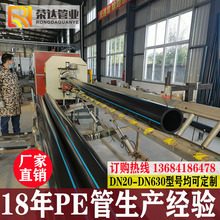 贵州PE管生产厂家给水管90/110/160/200PE自来水管 排水管拖拉管