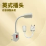 螺口英规欧规卧室灯座