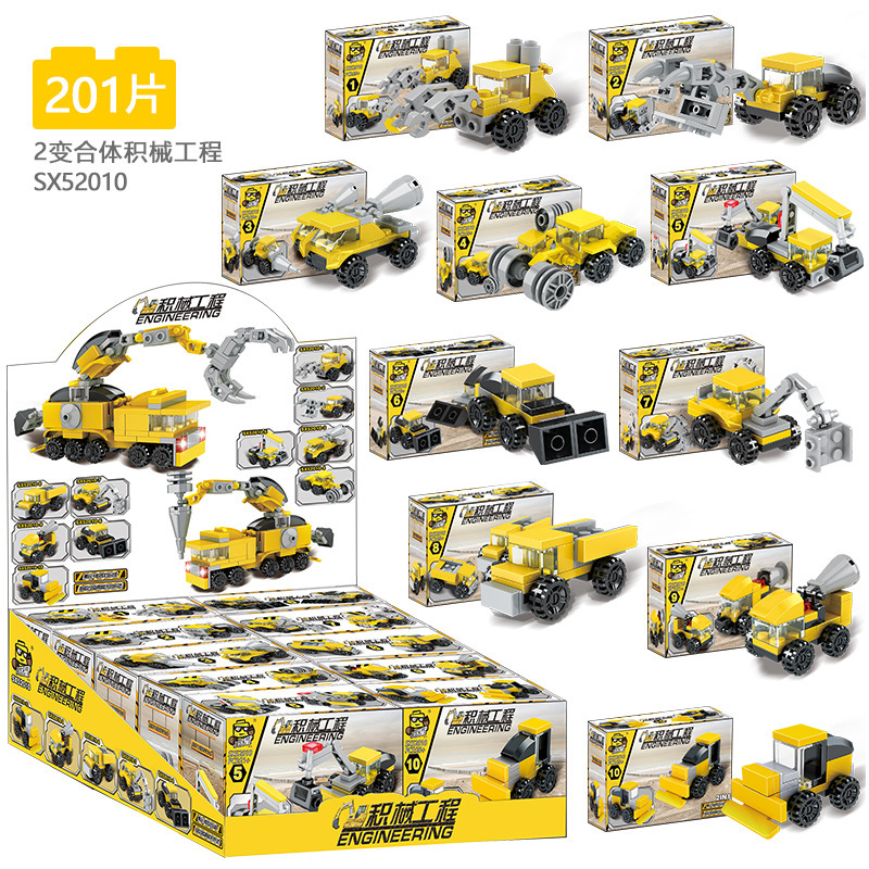 52010积械工程可合体【201颗粒】