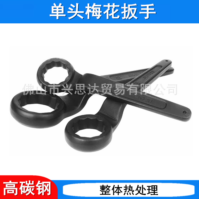 单头梅花扳手 发黑单头 高颈弯柄梅花扳手