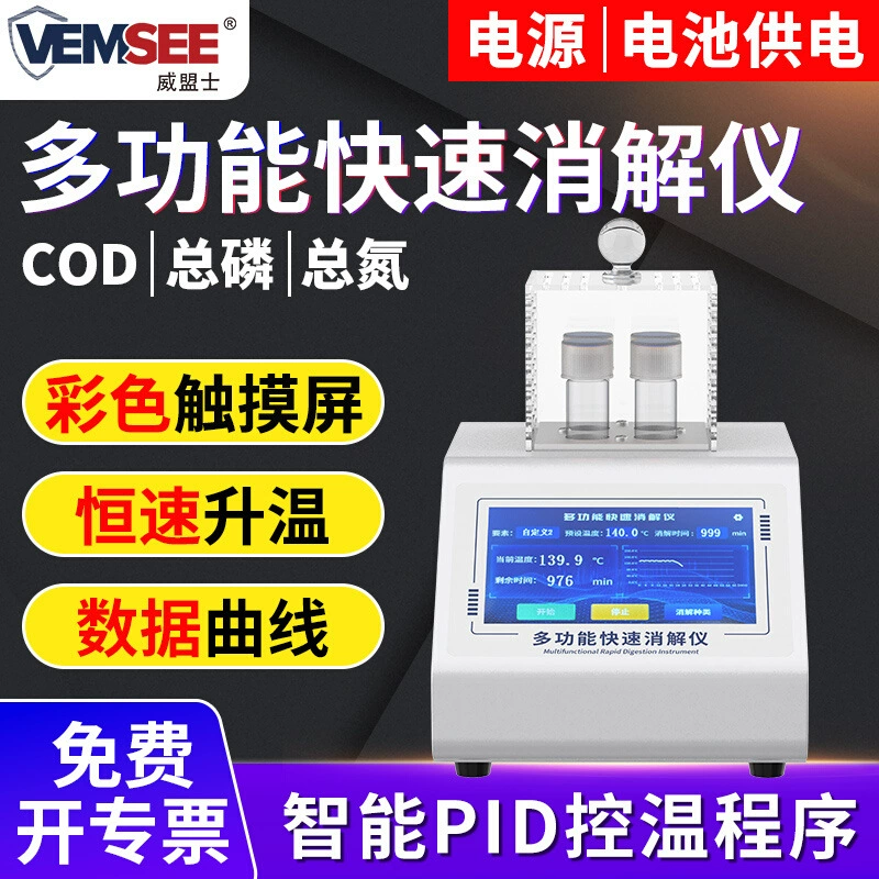 COD детектор общего фосфора общего азота воды воды онлайн