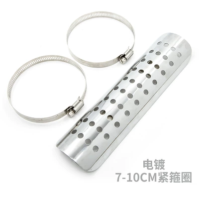 Motorcycle modified exhaust anti-scald cover Motorcycle Safety Supplies - electroplating-a-straight-round-hole-exhaust-keel