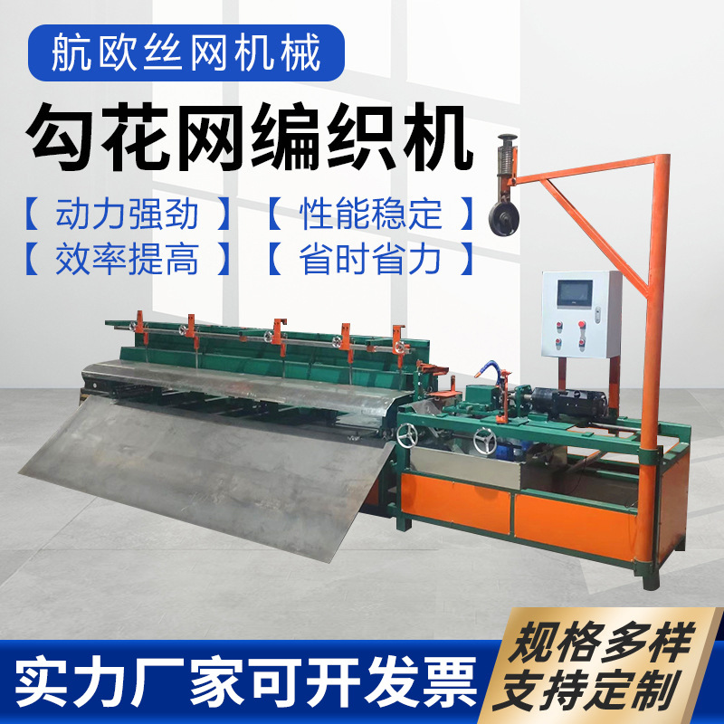 矿用双丝菱形围栏防护网成型机全自动金属线材制网机勾花网编织机