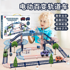 Electric Track Train Track Toy Car Children's Brain Development Birthday Gift Hot Selling Source Wholesale