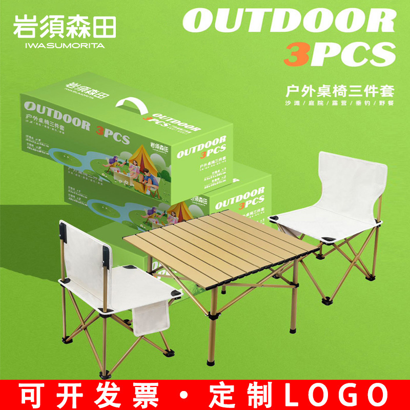 Summer Practical Gifts for Company Opening Events, High-End Outdoor Team Building Souvenirs for Customers and Employees with Printed Logos