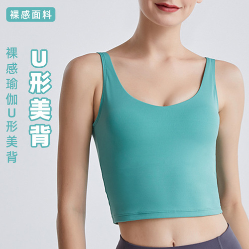 2024 New LULU Nude Sports Vest High-Strength Gathered U-shaped Big Back Running Shockproof Yoga Bra