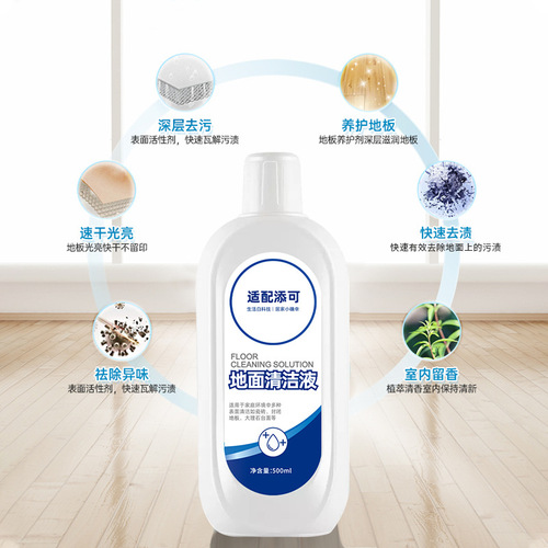 Suitable for Tianke/Zhuimi/Cloudwhale Cobos sweeping robot cleaning liquid and floor washing machine special floor cleaner