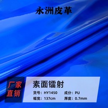 0.7mm�ò��D���R��ʺ��� ��Ƥ����PU�����D��Ƥ������ִ�HY1450