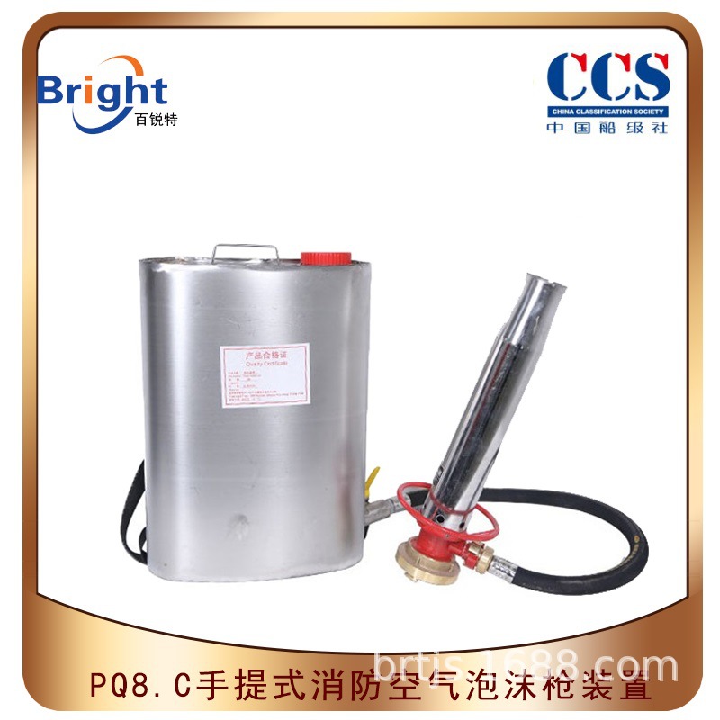 PQ8.C手提式空气泡沫枪 船用泡沫枪 不锈钢 CCS船检