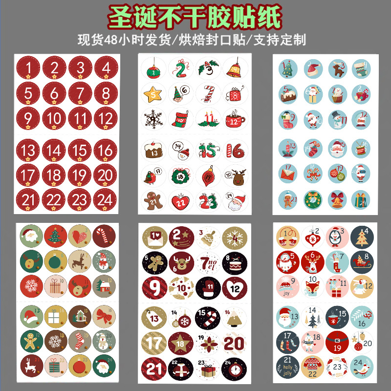 Round Christmas sticker DIY decorative stickers 24 baking stickers…