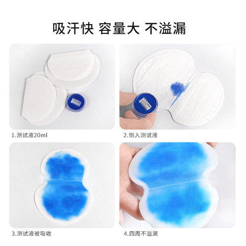 Summer armpit sweat-absorbing patch artifact armpit patch anti-perspirant sweat patch summer anti-sweat traceless invisible breathable sweat-proof patch