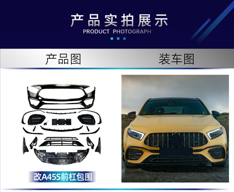 Suitable for Mercedes-Benz W177 Car Kit, Including Front Bumper, Front Lip, Front Grille, Rear Spoiler, Rear Lip, Rear Wing, Car Stickers, and Modification Parts