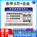 防伪标签防伪码不干胶标贴一物一码防伪标工厂可接急单激光留底标